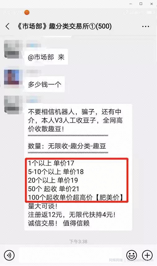 2小时狂赚100元，广告里的商机网创小白也能玩