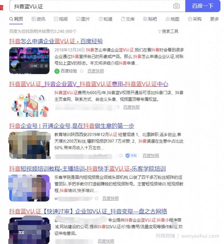 抖音认证蓝V号，一个适合新手的0门槛月入50000+的项目