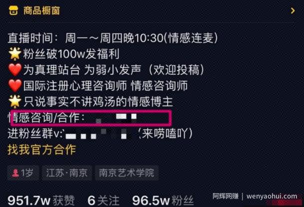 情感咨询项目的几个引流方法