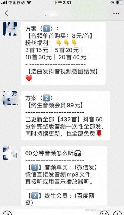 零门槛零成本项目——卖失眠音频，一单利润99，賺米就这么简单