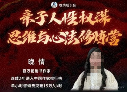 亲子人性权谋思维与心法修炼营，不用卷娃，不用鸡娃