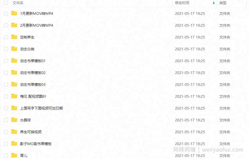 上千个抖音书单模板素材，空白无水印模板（动态模板+静态模板）