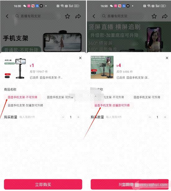 一元包邮直播带货项目，小白也能月入10000+