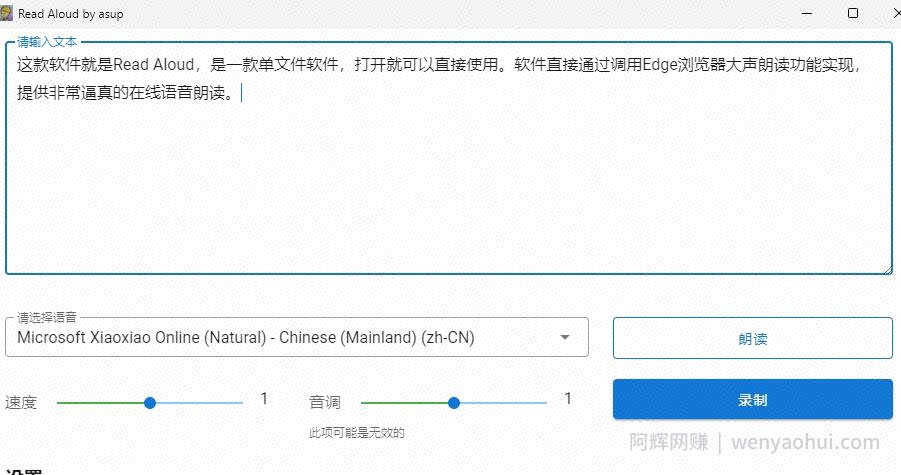 抖音爆火的电影解说，旁白配音怎么制作？这些免费软件能搞定！