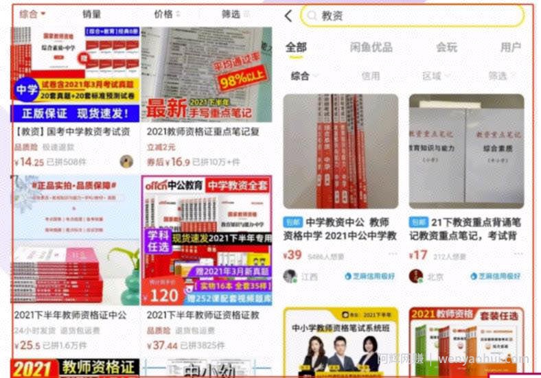 小红书教资副业项目笔记：单月变现2W，无脑获客方法看完即可上手