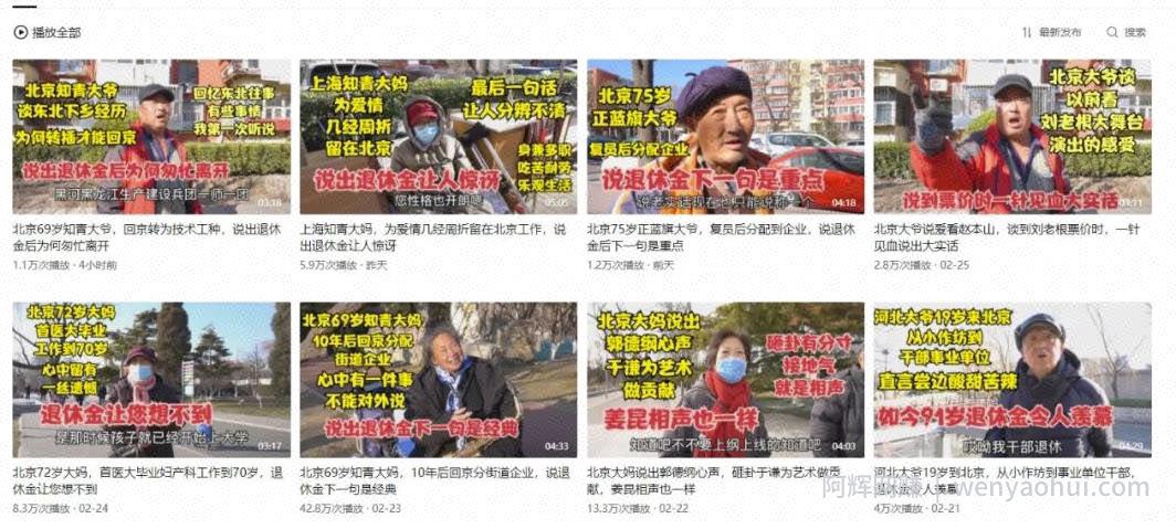 想做中视频，不想露脸，试试做这种号？