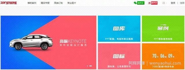 卖PPT模板也能月入过万?看看别人怎么做的