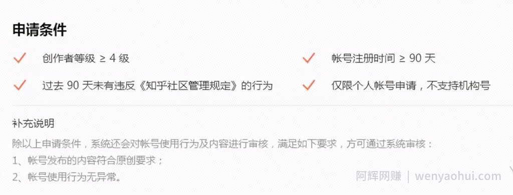 如何用知乎賺米？知乎賺米的8个好方法