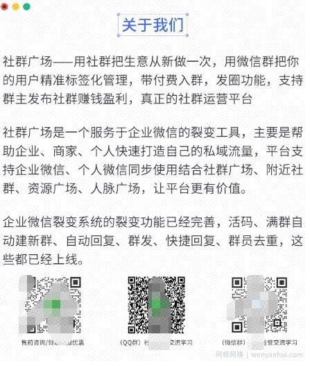 外面收费998的社群广场搭建教程，引流裂变自动化，助您轻松打造私域流量【源码+教程】