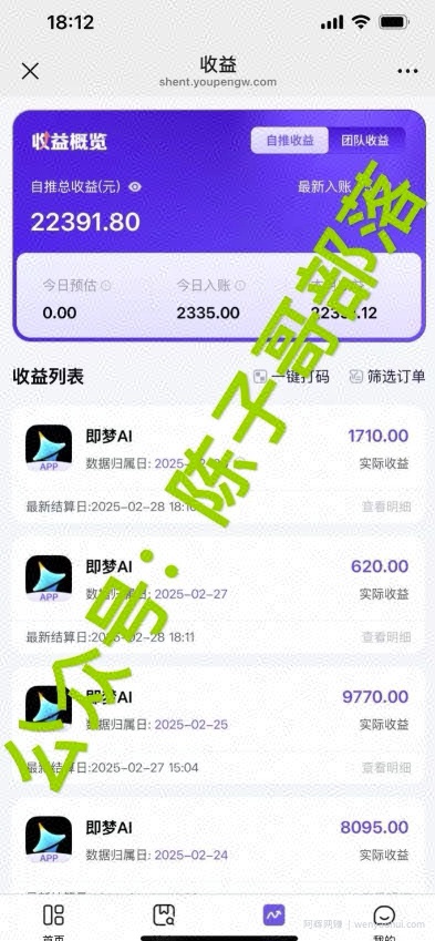 用ai配合即梦拉新，小白也能日入过w，详细实操教程【揭秘】