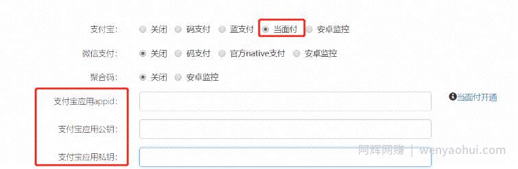 千梦网创108计第79计：最新全自动发货系统搭建教学（附全套资源）