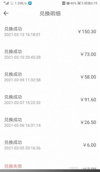 花了100块大洋套来的賺米项目-聊天賺米