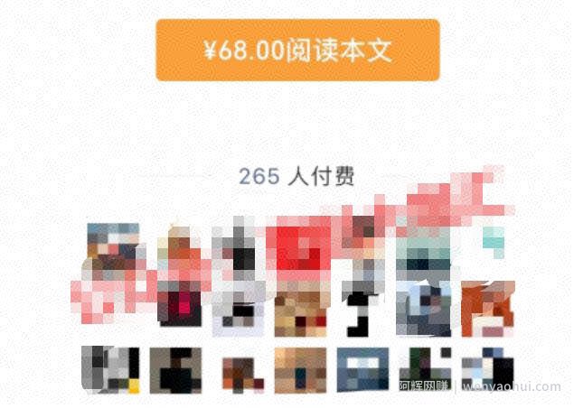 分享下公众号付费查看全文的思路玩法