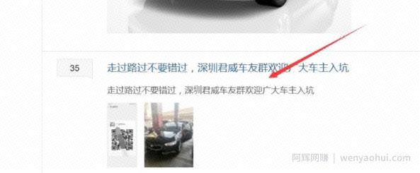 分享我在互联网找微信群及加微信群的10个方法论