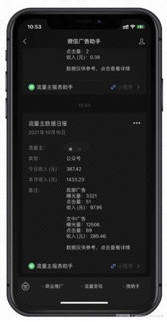 日赚300+，零成本公众号賺米项目，适合小白，可长期操作！