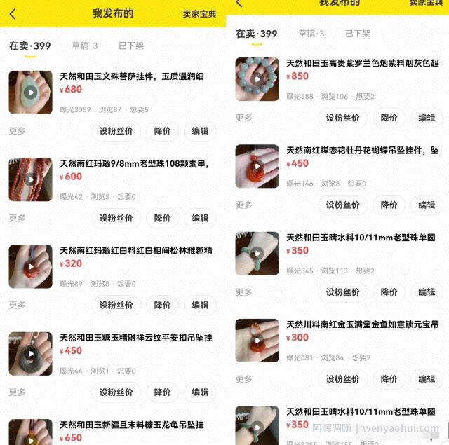 鱼店曝光的思路玩法：提升，极速卖、咸鱼币抵扣、曝光卡推广的副业分享