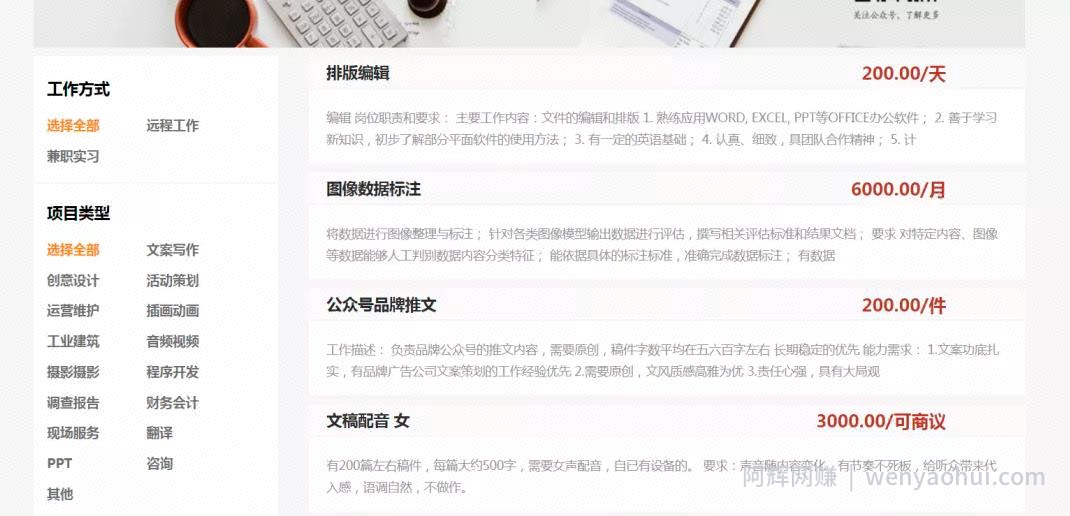 适合学生党，每日搬搬砖的副业项目，轻轻松松日赚几百