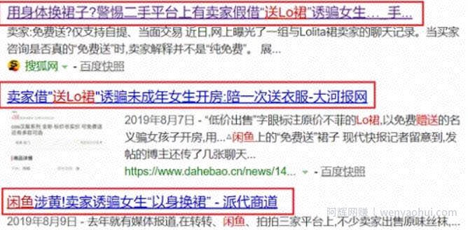 揭秘：隐藏在闲鱼里的灰产项目！
