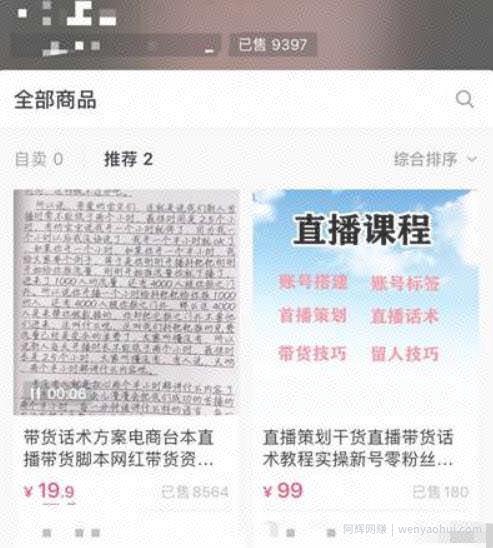 纸质版抖音玩法，不露脸，不剪辑但收入OK，2个月变现18万