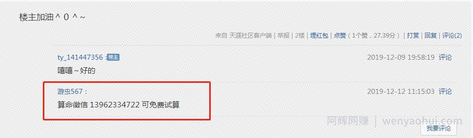 关于天涯精准引流，你应该知道的几种技巧！