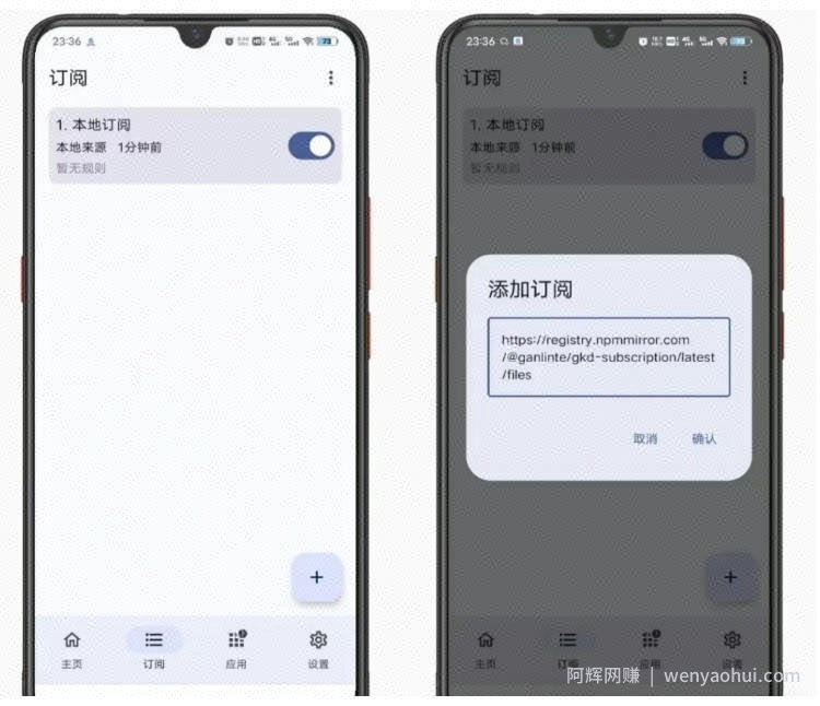 仅3 MB，GKD安卓手机必备神器，一键跳过开屏广告告别烦人信息，附近10000+条跳广告规则！