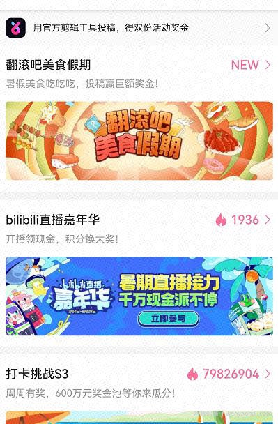 B站短视频做任务賺米，全程手机简单易操作