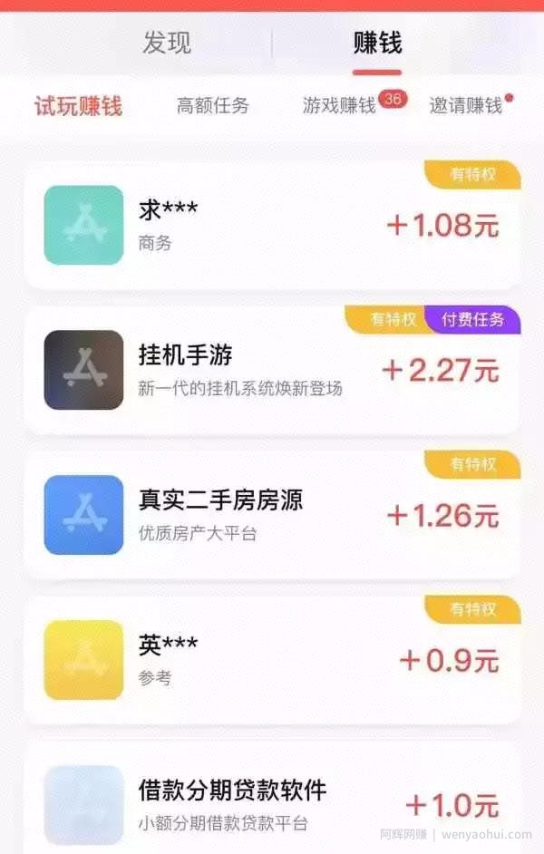 最全最新的网站测评、众测与手机賺米平台，每天在家躺着也能賺米