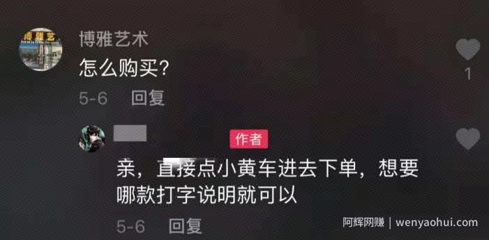 抖音蓝海变现产品单月3万收入，简单可复制