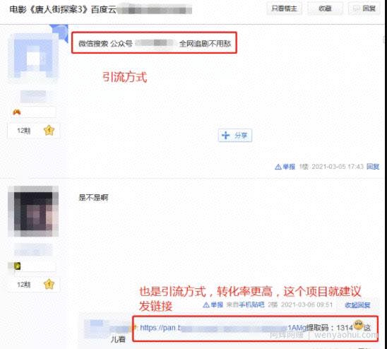 分销之卖会员賺米，百度网盘新骚操作，又能赚一笔！