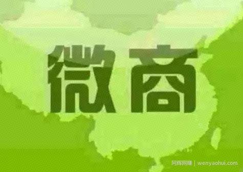 微商如何快速获取精准客户？