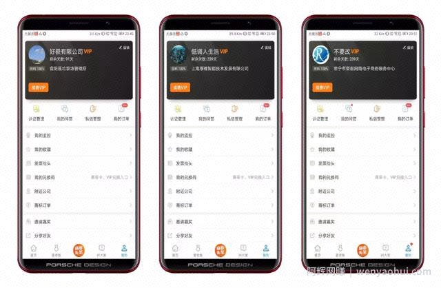 天眼查账号分享，务必低调使用，切勿传播