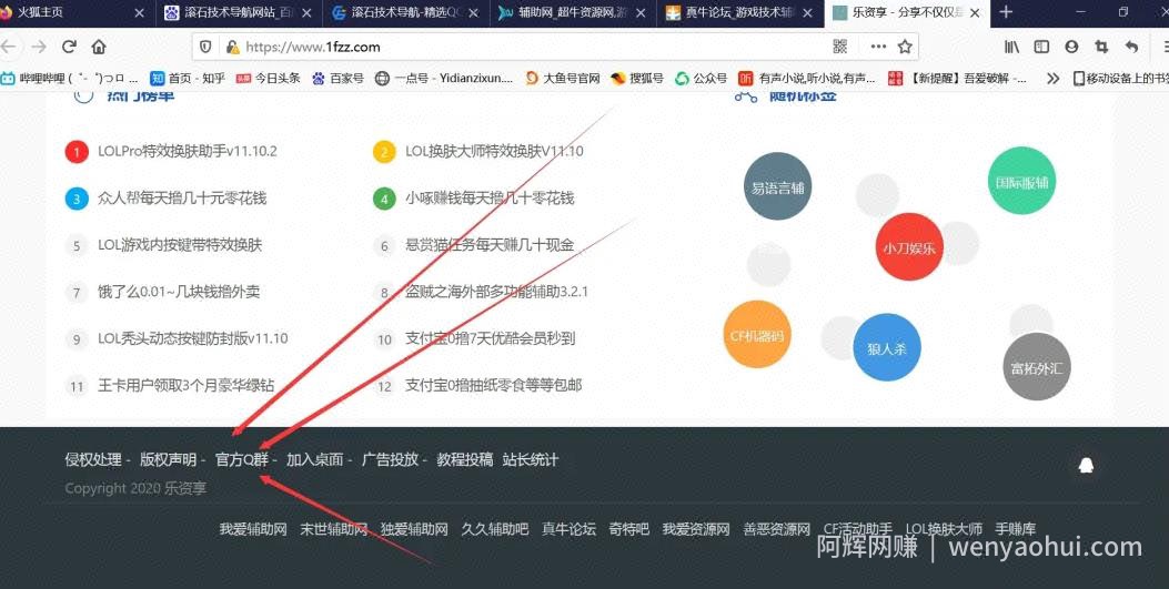 分享我在互联网找微信群及加微信群的10个方法论