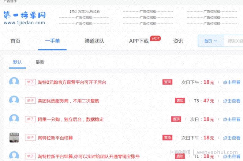 长期稳定的薅羊毛项目，无脑复制粘贴也能日赚200+，推荐项目一手货源渠道！