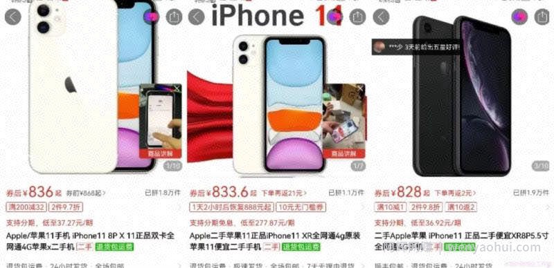 闲鱼出售二手手机賺米，日赚500到1000的新手副业项目