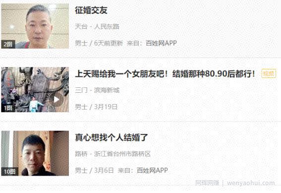 女人挣钱的门路:做个相亲操盘手年入30万！