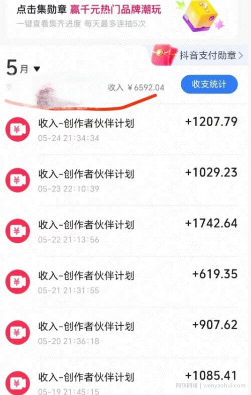 抖音某博主的洞穴潜水探险视频制作教学，解锁伙伴计划+精选独家收益，单日收益1k+