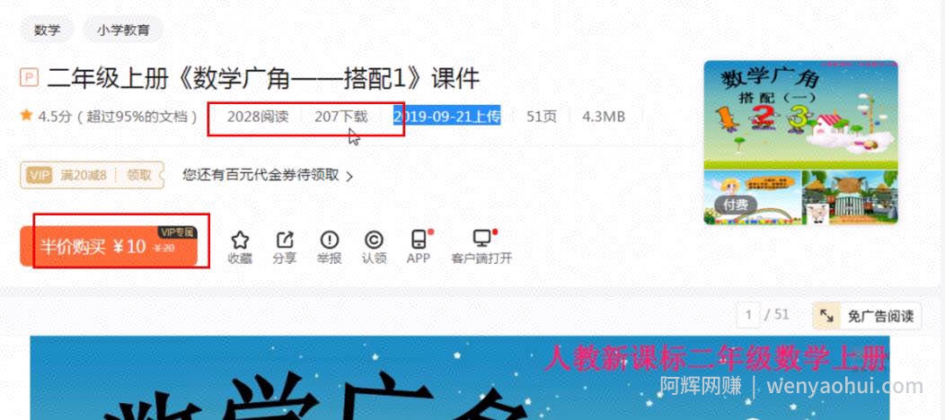 巧用百度文库日赚1000元副业笔记，轻松实现被动收入，无偿分享给你！