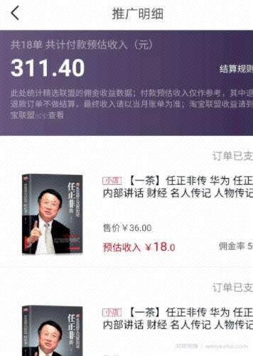 狂赚2000+，5种微头条賺米方式告诉你