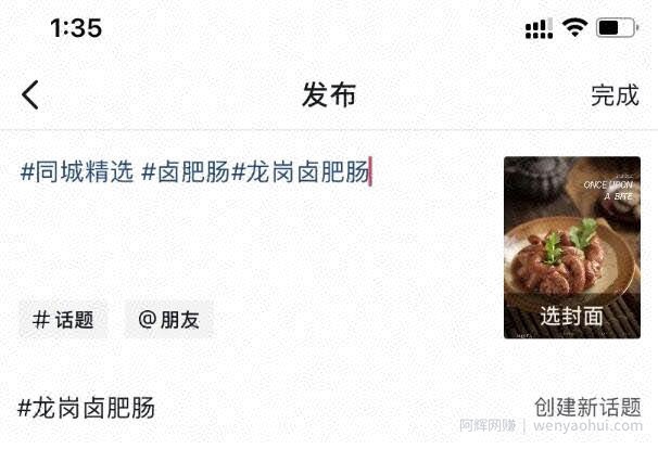 “抖音同城商家”获取流量的正确密码