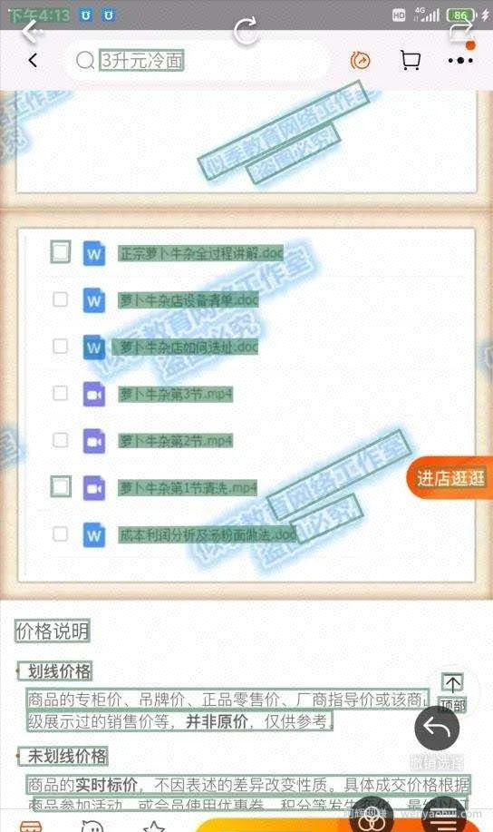 淘宝虚拟整店搬运采集玩法，堪称保姆级手把手实操教程，复盘实操经验分享给你