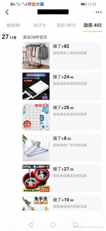 2020年闲鱼卖货引流项目实操手册！
