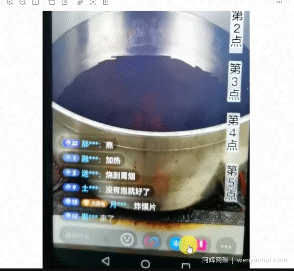 十万个富翁修炼宝典之3.念稿子直播，一天2000左右
