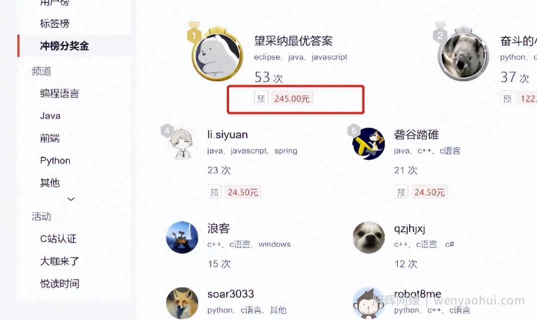 一天收益400，新平台新玩法，附详细教程