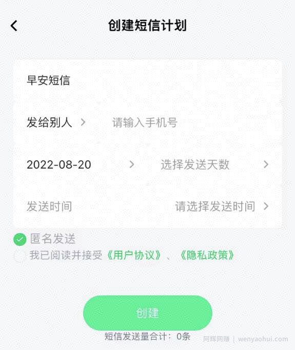 冷门小众项目，匿名发短信，日入1000＋