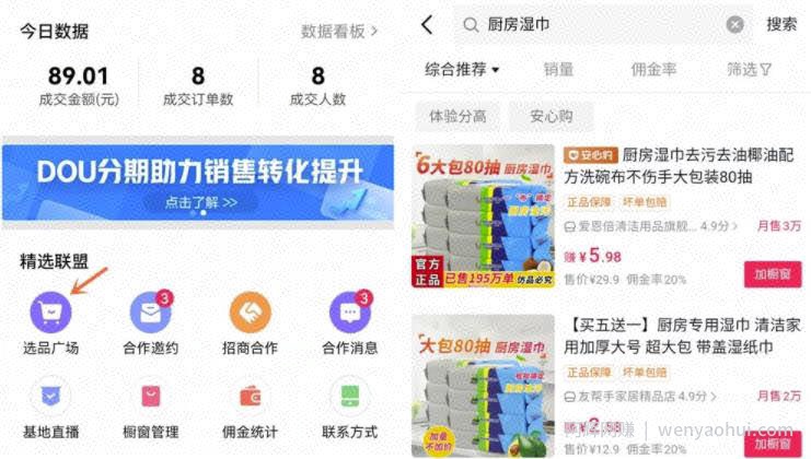 剪辑怎么賺米？抖音好物混剪简单版玩法攻略！