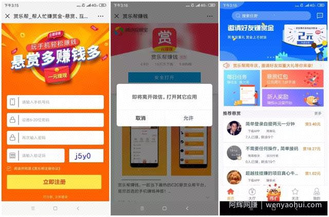 赏乐帮app又一个手机賺米软件，手把手教你操作，轻松日赚300+