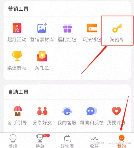 揭秘双11火爆的賺米攻略，让你在双11日赚3000+！