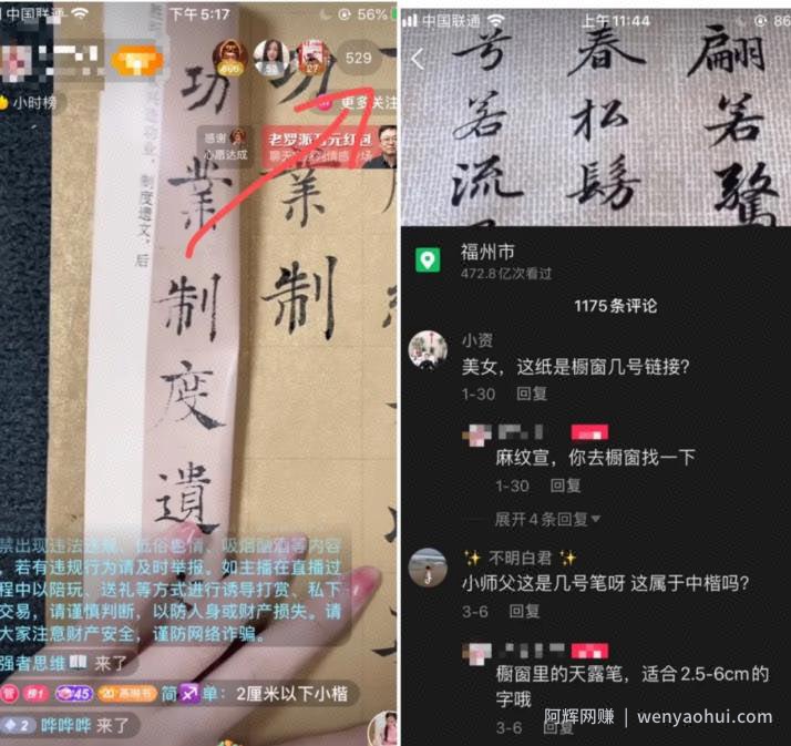抖音賺米小项目之写字漂亮如何賺米？