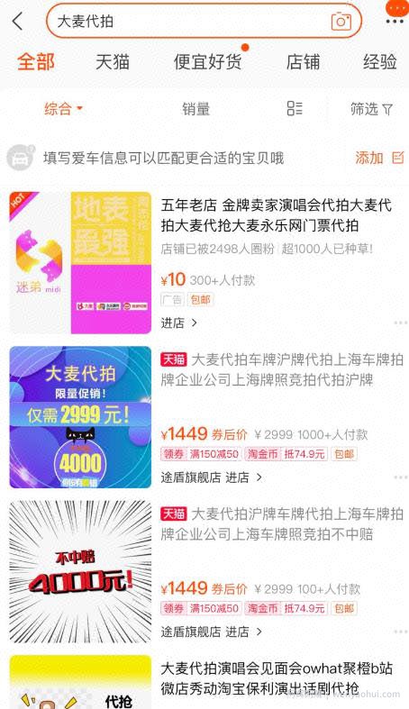 某淘宝卖家靠微头条引流，月销1000单
