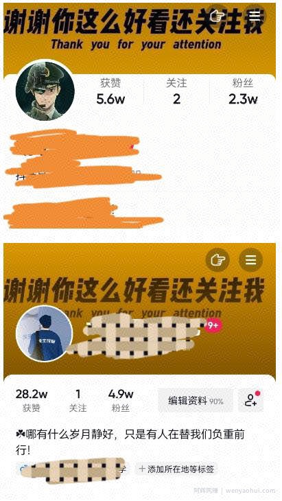 外面收费1980快速涨粉技术（女粉），抖音快手小红书，只要你有执行力，涨粉轻而易举，粉丝=变现